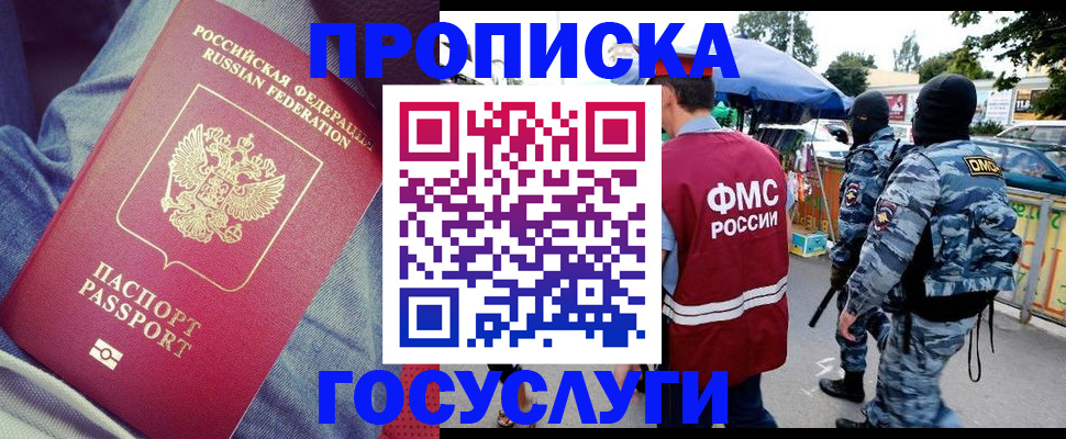 временная регистрация 2025 в Назрани