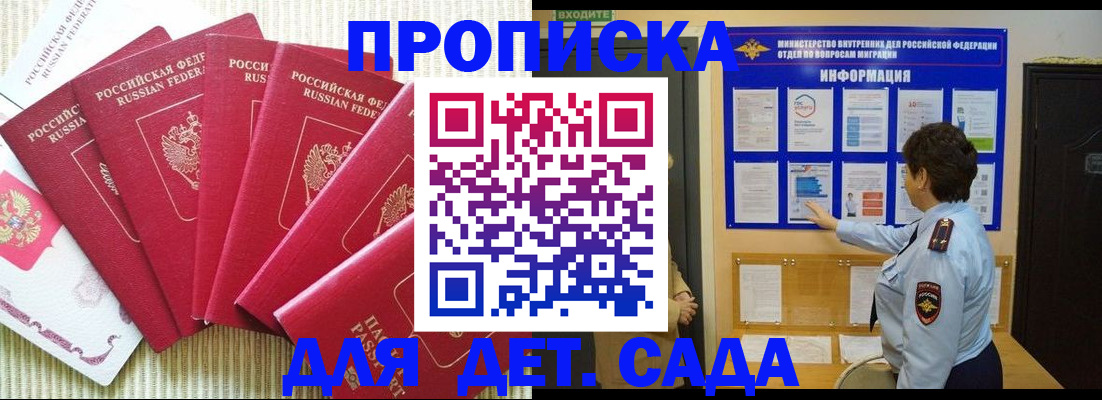 прописка иностранных граждан в Назрани