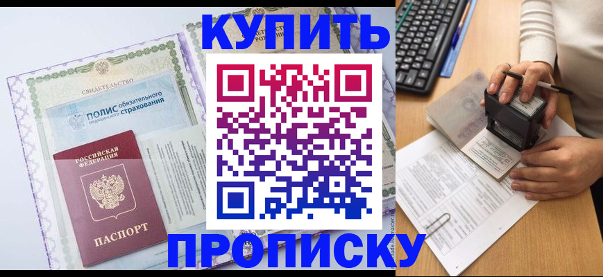 прописка иностранных граждан в Назрани