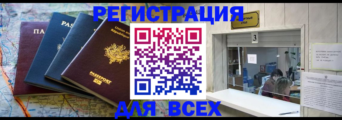 прописка ребенка в Назрани