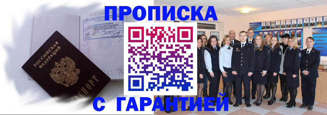 пропишу в квартире в Назрани